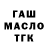 ТГК Wax speed bug