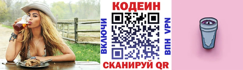 Купить закладки  Дорогобуж  Кодеин Purple Drank 