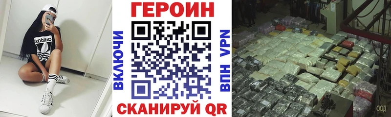 Героин афганец  Купить где  Дорогобуж 