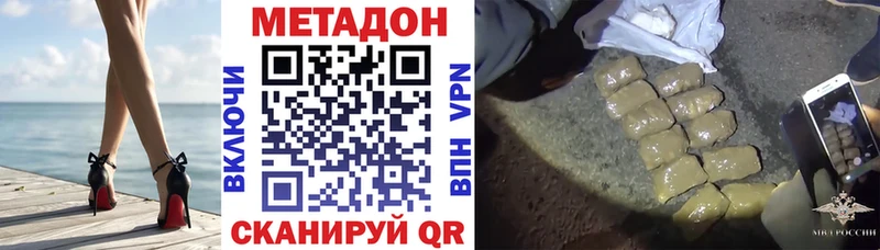 Метадон белоснежный  Купить закладки  Дорогобуж 